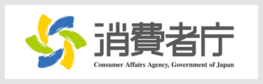 消費者庁