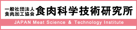一般社団法人 食肉科学技術研究所