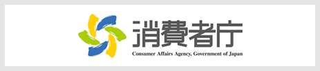 消費者庁